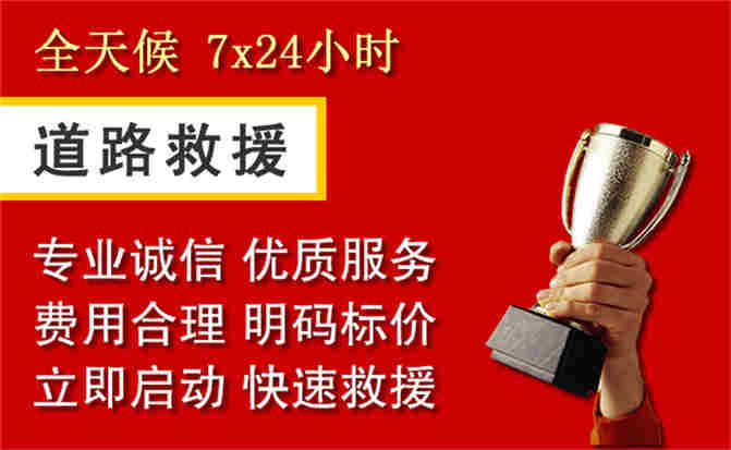 2026年秋季雨水偏多,翁牛特旗道路救援面临多重运营难题分析