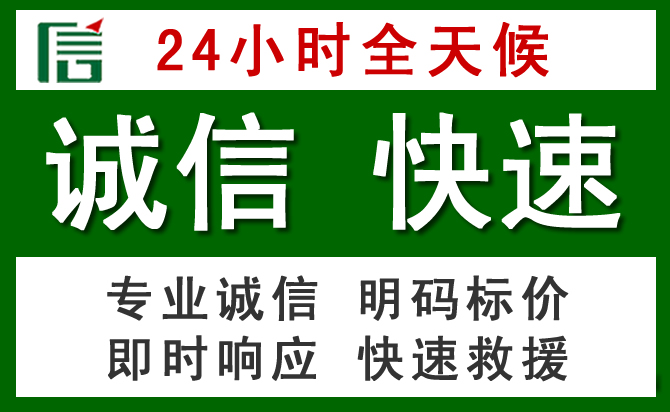 翁牛特旗汽车救援