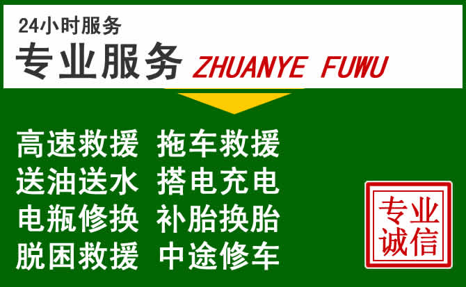 翁牛特旗附近汽车道路救援